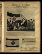 Иллюстрированное приложение к Новое время 1916-12