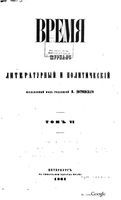 Время, Том 6