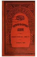 Вестник Европы, 1898 год, Том 6