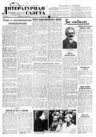 Литературная газета 1940 год, № 051(902) (6 окт.)