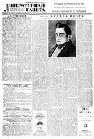 Литературная газета 1945 год, № 003(1114) (15 янв.)