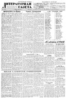 Литературная газета 1945 год, № 011(1122) (10 марта)