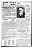 Литературная газета 1946 год, № 024(2287) (6 июня)