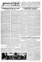 Литературная газета 1947 год, № 010(2325) (8 марта)