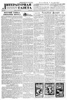Литературная газета 1947 год, № 030(2345) (19 июля)