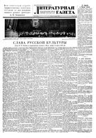 Литературная газета 1948 год, № 030(2413) (14 апр.)