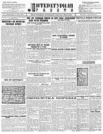 Литературная газета 1929 год, № 009 (17 июня)