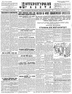Литературная газета 1929 год, № 010 (25 июня)