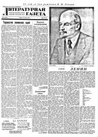 Литературная газета 1950 год, № 033(2624) (22 апр.)