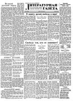 Литературная газета 1950 год, № 042(2633) (24 мая)