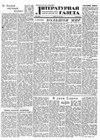 Литературная газета 1950 год, № 043(2634) (27 мая)