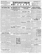 Литературная газета 1929 год, № 013 (15 июля)