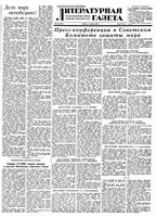Литературная газета 1950 год, № 106(2697) (11 нояб.)