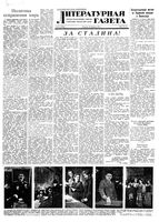 Литературная газета 1951 год, № 021(2739) (20 февр.)