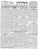 Литературная газета 1929 год, № 029 (4 нояб.)