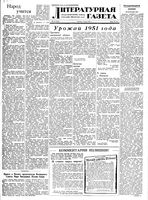 Литературная газета 1951 год, № 079(2797) (5 июля)