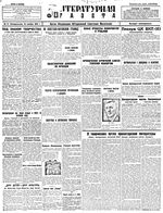 Литературная газета 1929 год, № 031 (18 нояб.)