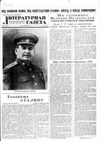 Литературная газета 1951 год, № 132(2850) (7 нояб.)