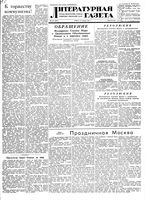 Литературная газета 1951 год, № 133(2851) (10 нояб.)