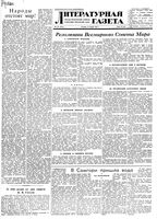 Литературная газета 1951 год, № 134(2852) (13 нояб.)
