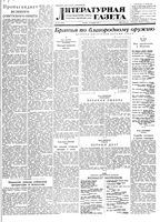 Литературная газета 1951 год, № 135(2853) (15 нояб.)
