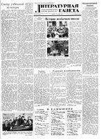 Литературная газета 1951 год, № 136(2854) (17 нояб.)