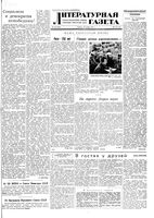 Литературная газета 1951 год, № 139(2857) (24 нояб.)