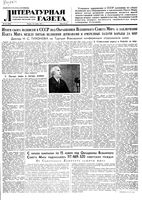 Литературная газета 1951 год, № 141(2859) (29 нояб.)