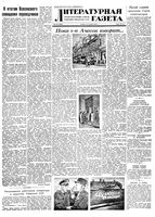 Литературная газета 1951 год, № 145(2863) (8 дек.)