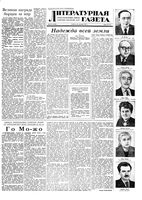 Литературная газета 1951 год, № 151(2869) (22 дек.)