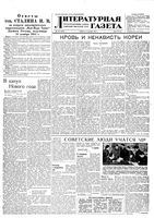 Литературная газета 1952 год, № 155(3028) (27 дек.)