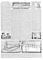 Литературная газета 1953 год, № 072(3101) (18 июня)