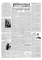 Литературная газета 1953 год, № 137(3166) (19 нояб.)