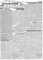 Литературная газета 1930 год, № 035(72) (15 авг.)