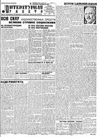 Литературная газета 1930 год, № 041(78) (14 сент.)