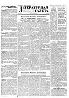 Литературная газета 1955 год, № 006(3351) (13 янв.)
