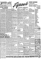 Литературная газета 1930 год, № 049(86) (24 окт.)