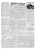 Литературная газета 1955 год, № 071(3416) (16 июня)