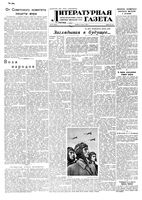 Литературная газета 1955 год, № 078(3423) (2 июля)