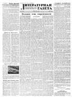 Литературная газета 1955 год, № 080(3425) (7 июля)
