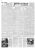 Литературная газета 1955 год, № 086(3431) (21 июля)