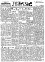 Литературная газета 1956 год, № 008(3509) (19 янв.)