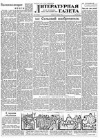 Литературная газета 1956 год, № 013(3514) (31 янв.)