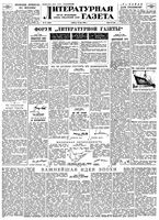 Литературная газета 1956 год, № 059(3560) (19 мая)