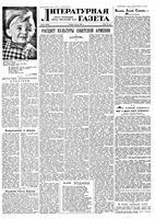 Литературная газета 1956 год, № 064(3565) (31 мая)