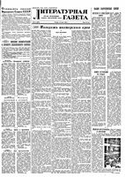 Литературная газета 1956 год, № 082(3583) (12 июля)