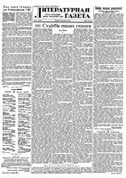 Литературная газета 1956 год, № 111(3612) (18 сент.)