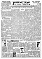 Литературная газета 1956 год, № 126(3627) (23 окт.)