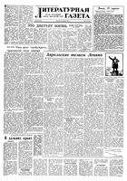 Литературная газета 1957 год, № 046(3702) (16 апр.)