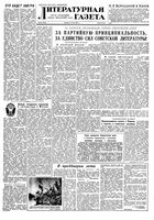 Литературная газета 1957 год, № 060(3716) (21 мая)